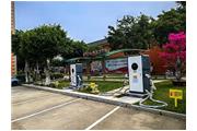 通士達(dá)新能源汽車充電站啟用運營
