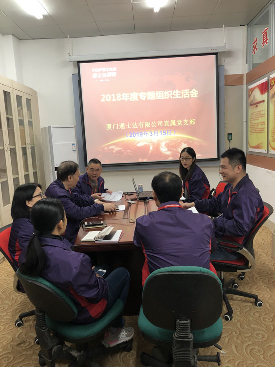 5.廈門通士達有限公司所屬黨組織抓實關(guān)鍵環(huán)節(jié)扎實開好專題組織生活會1.jpg