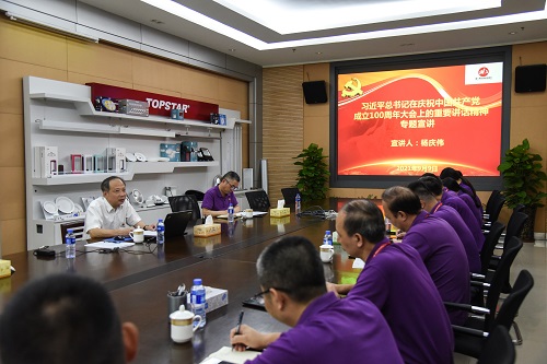 堅持初心使命 堅定信心推動企業(yè)轉(zhuǎn)型發(fā)展——集團黨委書記楊慶偉到通士達有限公司直屬黨支部宣講習近平總書記“七一”重要講話精神 (2).JPG