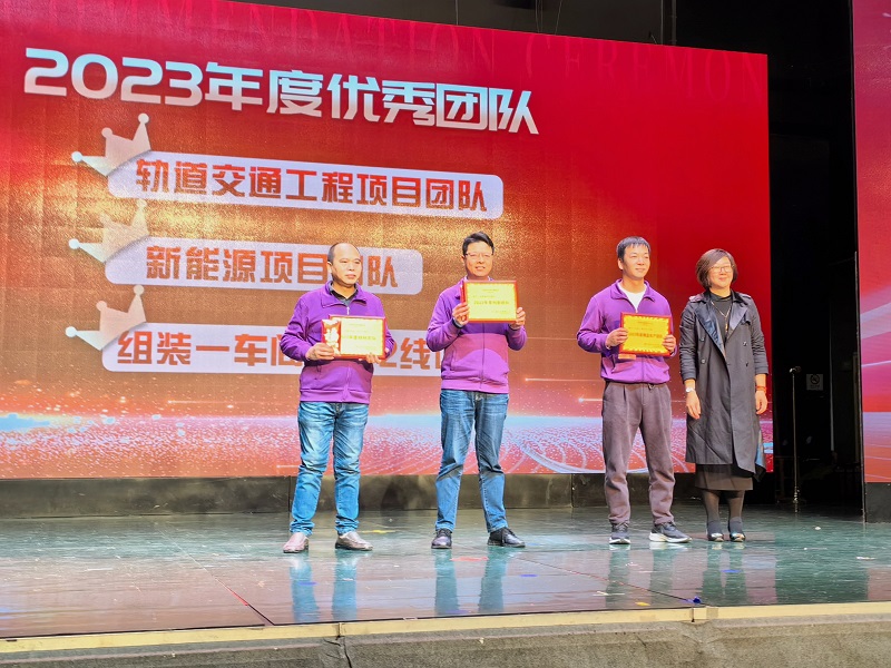 C:\Users\lincc\Desktop\簡(jiǎn)訊\04  奮楫篤行“開(kāi)新篇”，勠力同心“謀新篇”(1)\優(yōu)秀團(tuán)隊(duì).jpg